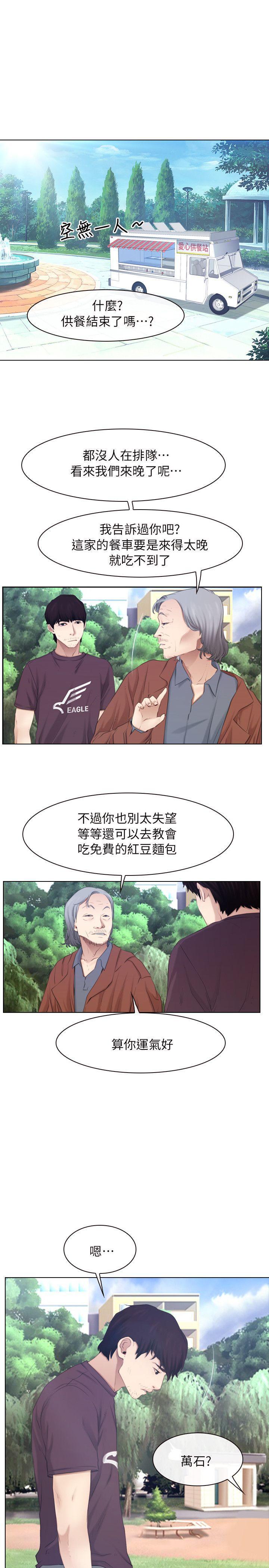 bl漫画网韩漫全集-第61话 - 真心话无删减无遮挡章节图片 