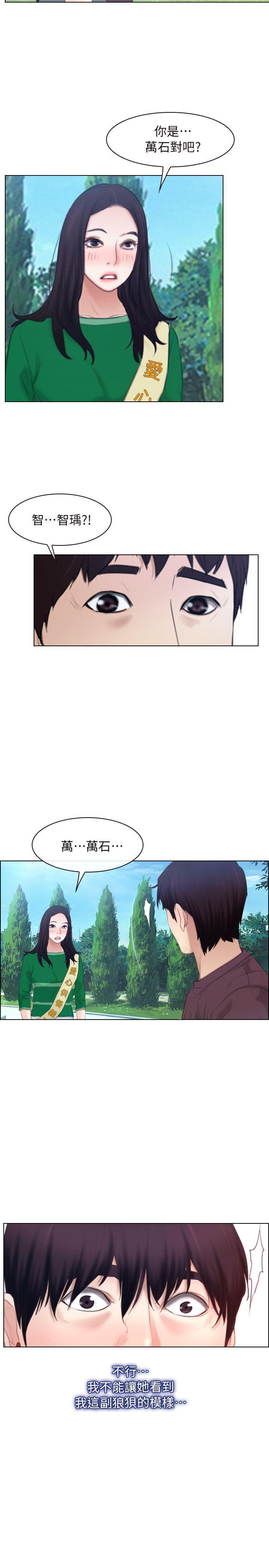 bl漫画网韩漫全集-第61话 - 真心话无删减无遮挡章节图片 