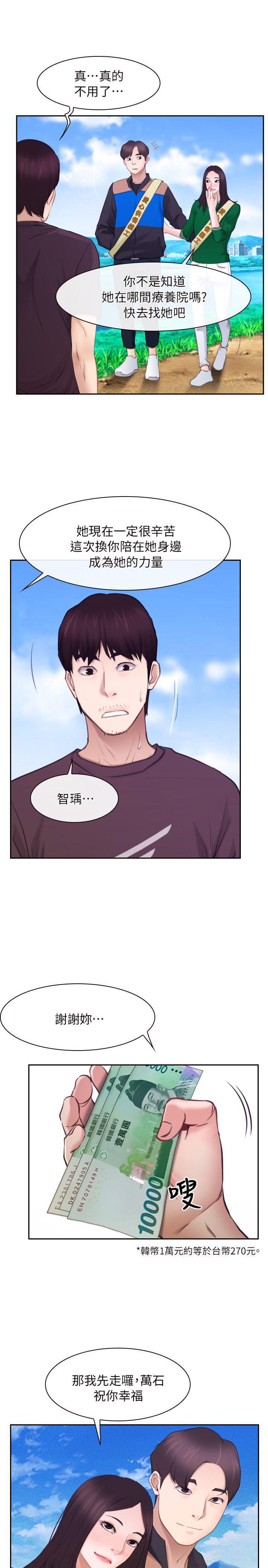 bl漫画网韩漫全集-最终话 - 爱爱爱不完无删减无遮挡章节图片 