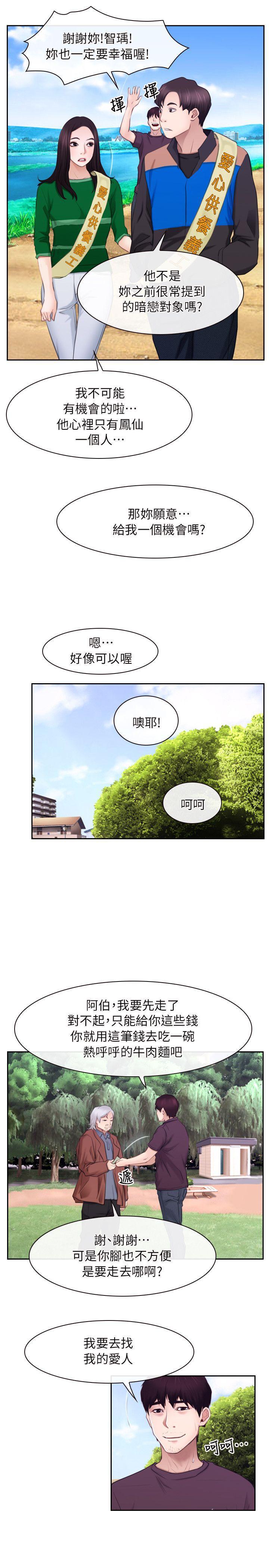 bl漫画网韩漫全集-最终话 - 爱爱爱不完无删减无遮挡章节图片 