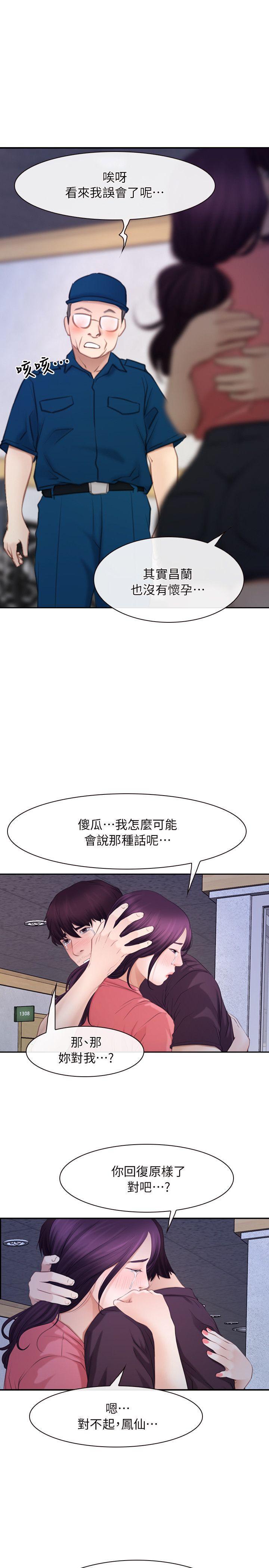 bl漫画网韩漫全集-最终话 - 爱爱爱不完无删减无遮挡章节图片 