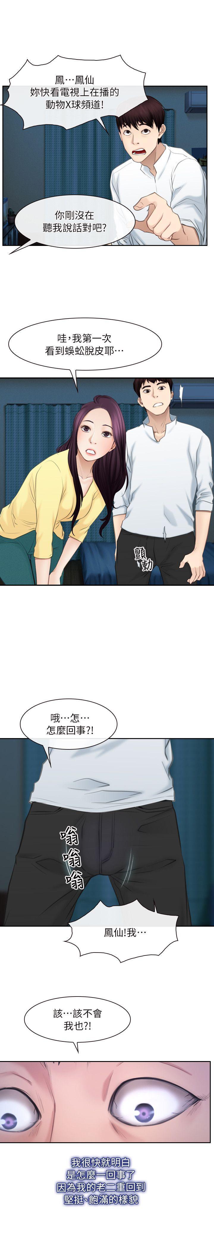 bl漫画网韩漫全集-最终话 - 爱爱爱不完无删减无遮挡章节图片 