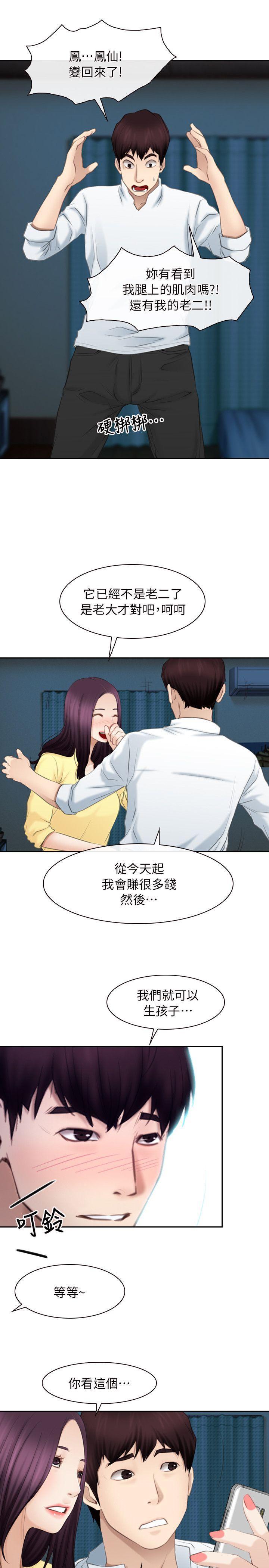 bl漫画网韩漫全集-最终话 - 爱爱爱不完无删减无遮挡章节图片 