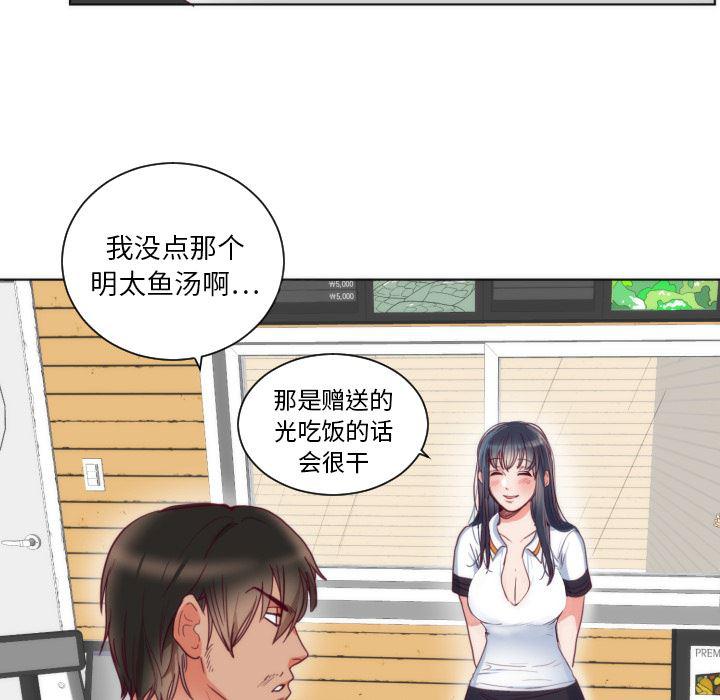 很黄很暴力的漫画韩漫全集-2无删减无遮挡章节图片 