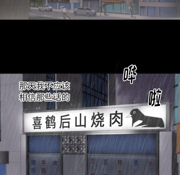 很黄很暴力的漫画韩漫全集-2无删减无遮挡章节图片 