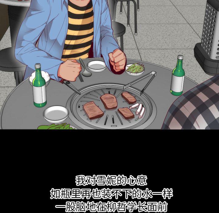 很黄很暴力的漫画韩漫全集-2无删减无遮挡章节图片 