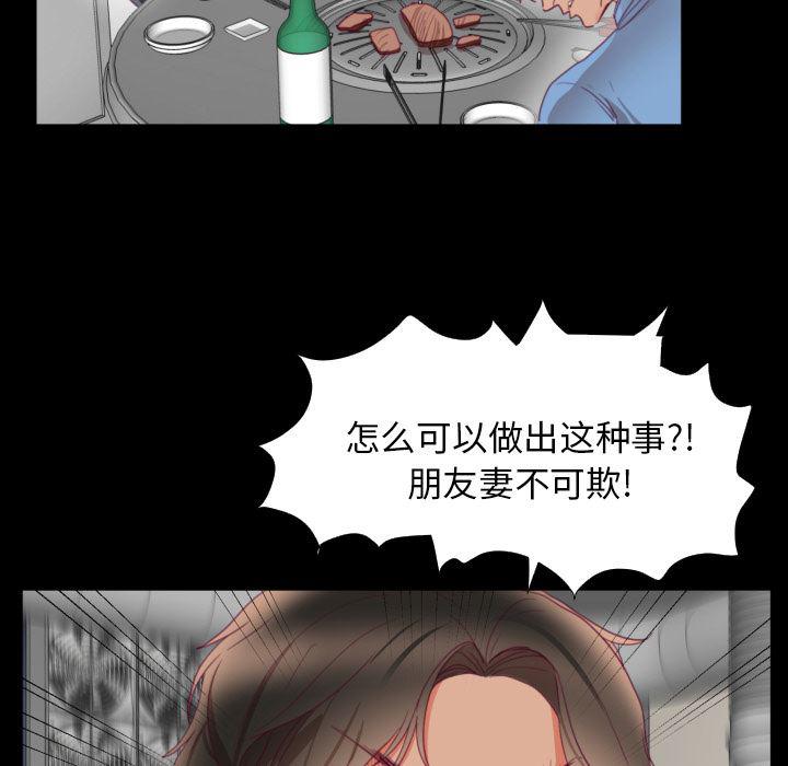 很黄很暴力的漫画韩漫全集-2无删减无遮挡章节图片 