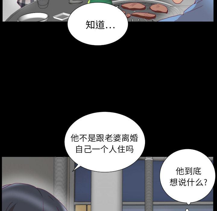 很黄很暴力的漫画韩漫全集-2无删减无遮挡章节图片 