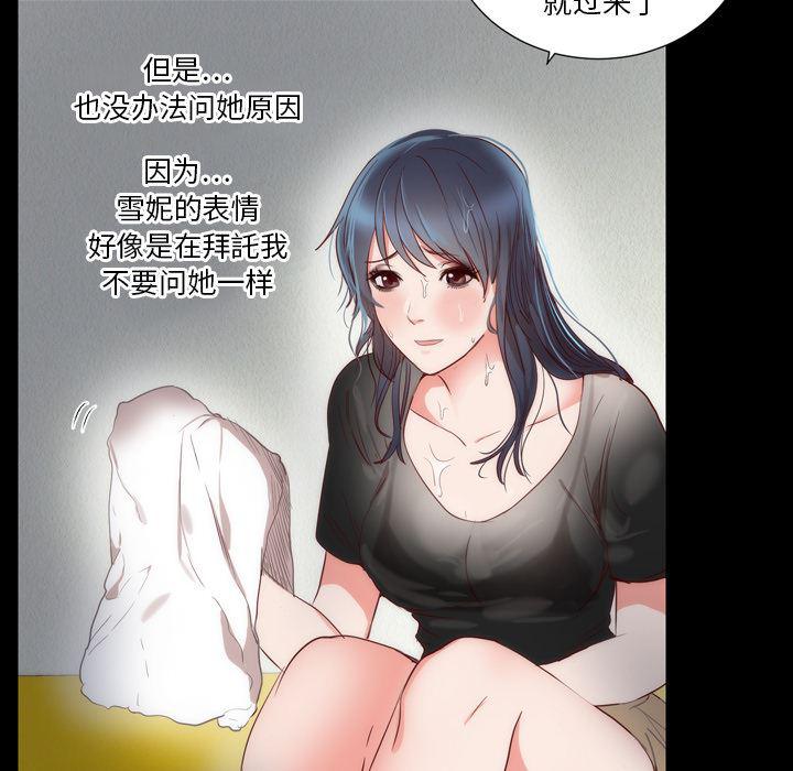 很黄很暴力的漫画韩漫全集-3无删减无遮挡章节图片 