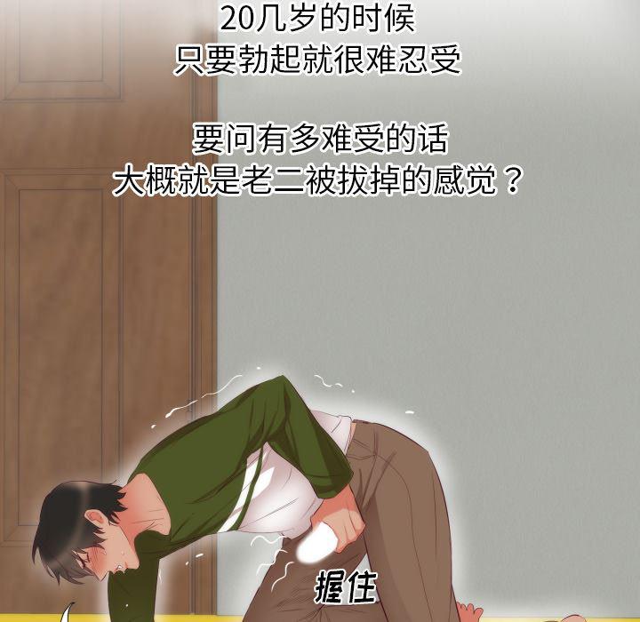 很黄很暴力的漫画韩漫全集-4无删减无遮挡章节图片 