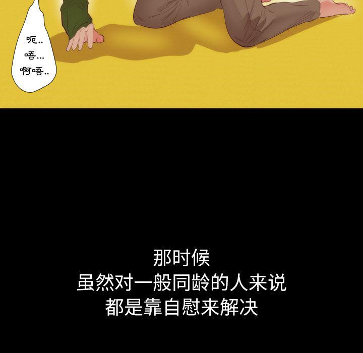 很黄很暴力的漫画韩漫全集-4无删减无遮挡章节图片 