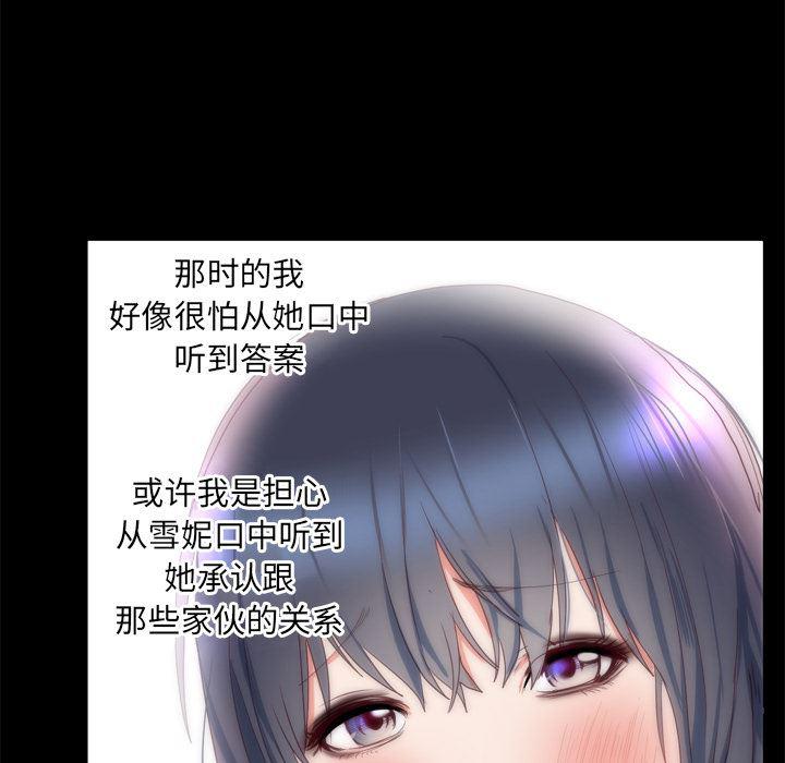 很黄很暴力的漫画韩漫全集-6无删减无遮挡章节图片 