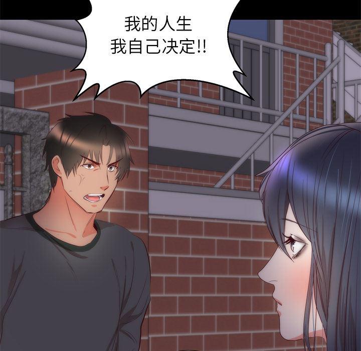 很黄很暴力的漫画韩漫全集-6无删减无遮挡章节图片 