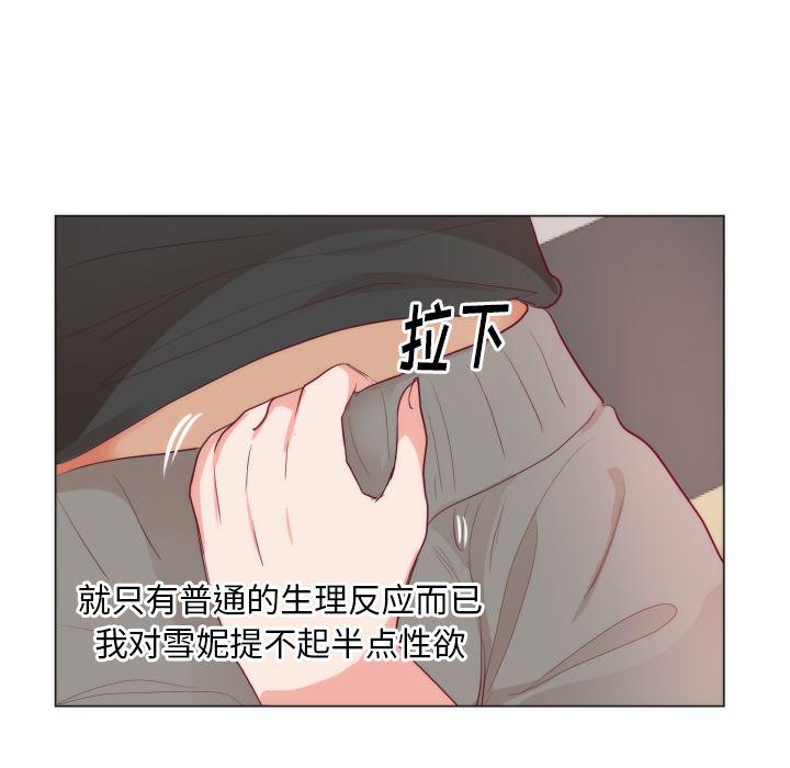 很黄很暴力的漫画韩漫全集-9无删减无遮挡章节图片 