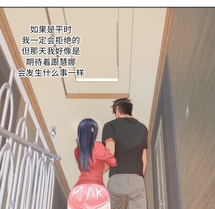 很黄很暴力的漫画韩漫全集-10无删减无遮挡章节图片 