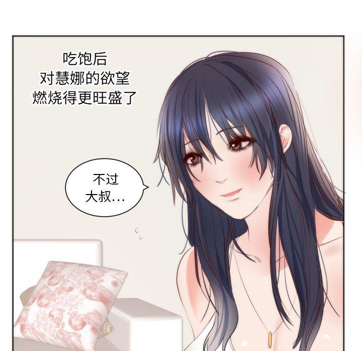 很黄很暴力的漫画韩漫全集-10无删减无遮挡章节图片 