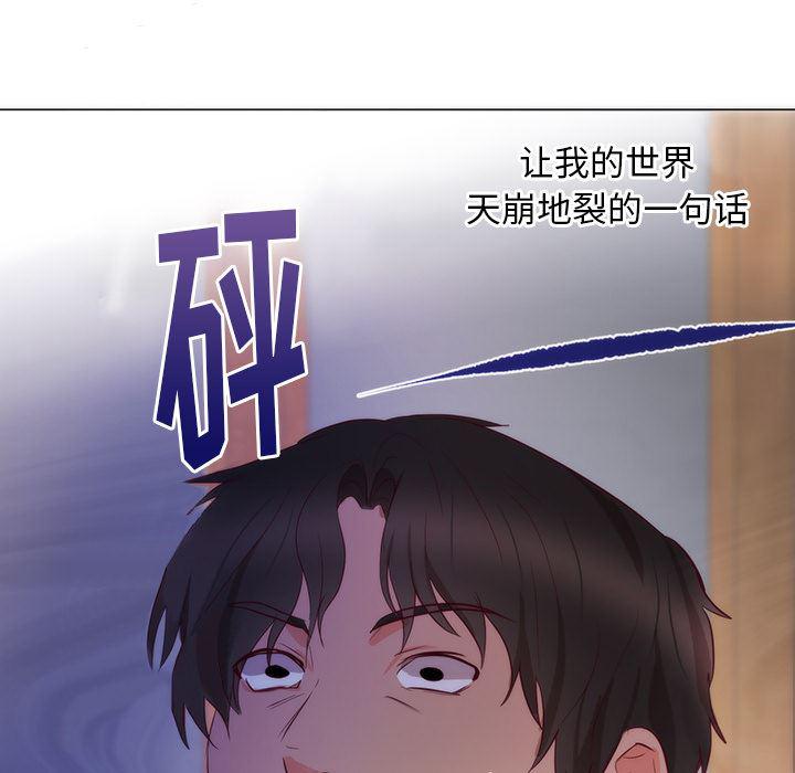 很黄很暴力的漫画韩漫全集-11无删减无遮挡章节图片 