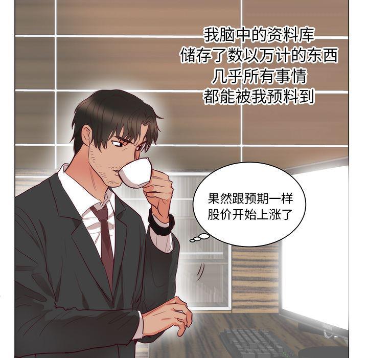 很黄很暴力的漫画韩漫全集-11无删减无遮挡章节图片 