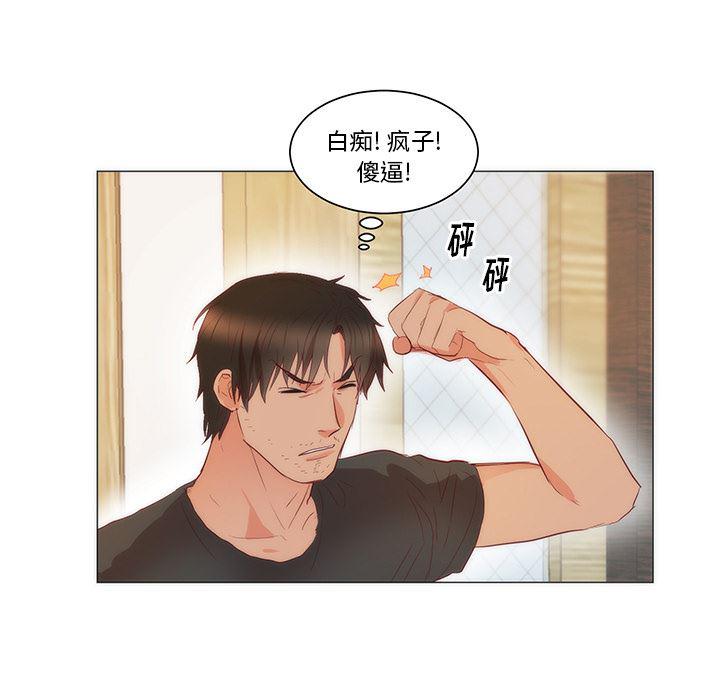 很黄很暴力的漫画韩漫全集-11无删减无遮挡章节图片 