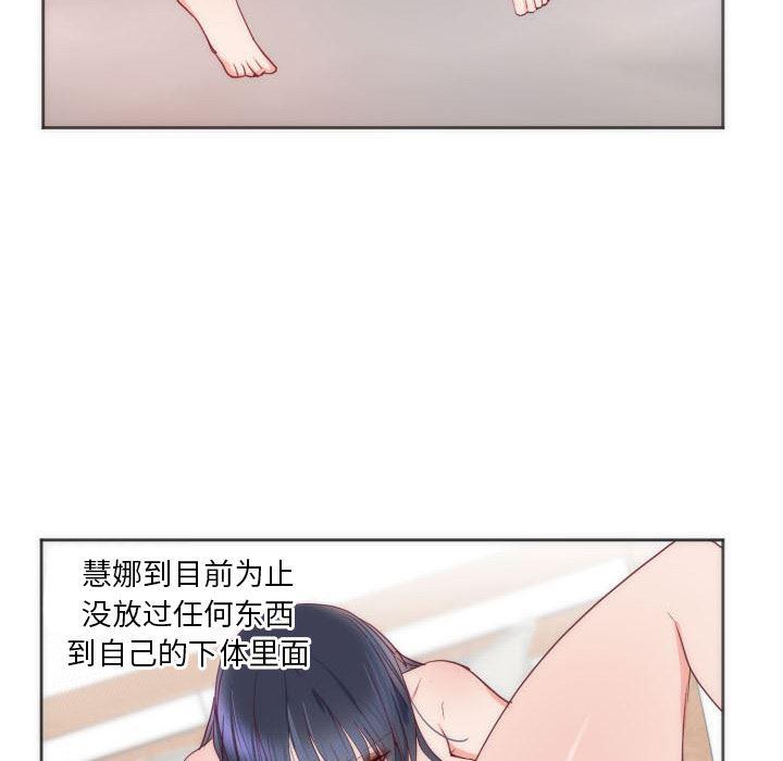 很黄很暴力的漫画韩漫全集-12无删减无遮挡章节图片 