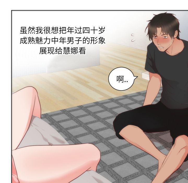 很黄很暴力的漫画韩漫全集-12无删减无遮挡章节图片 