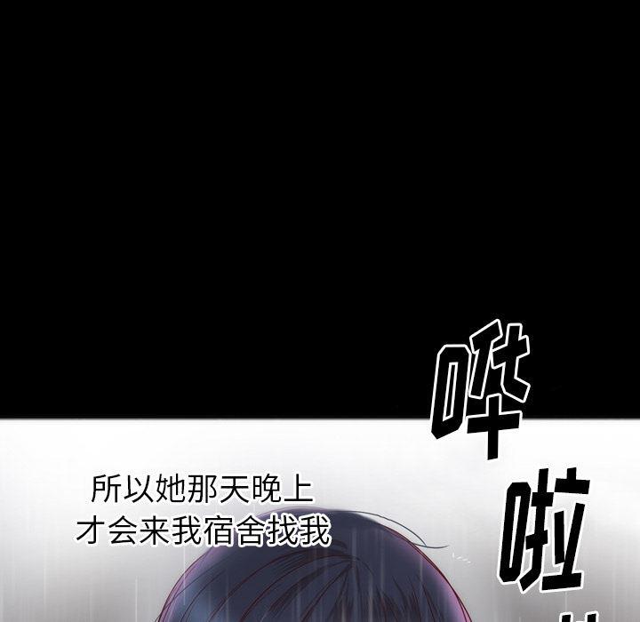 很黄很暴力的漫画韩漫全集-13无删减无遮挡章节图片 