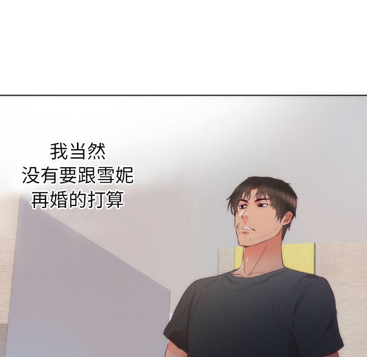 很黄很暴力的漫画韩漫全集-14无删减无遮挡章节图片 