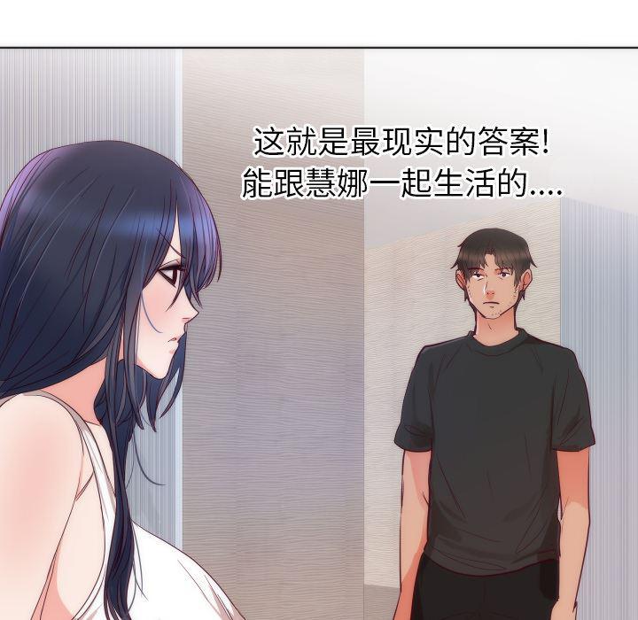 很黄很暴力的漫画韩漫全集-14无删减无遮挡章节图片 