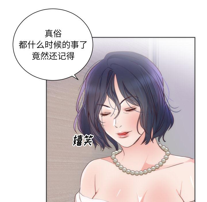 很黄很暴力的漫画韩漫全集-14无删减无遮挡章节图片 