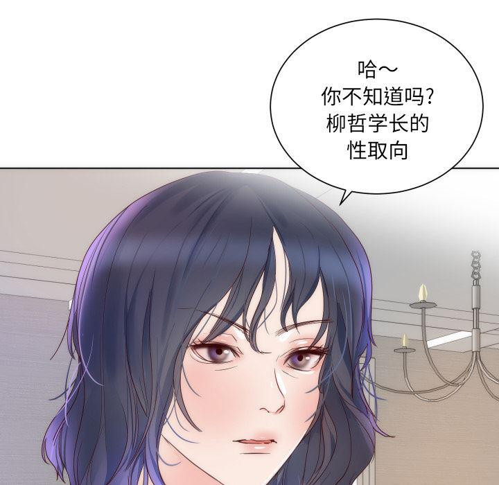 很黄很暴力的漫画韩漫全集-14无删减无遮挡章节图片 