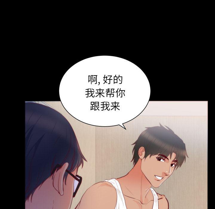 很黄很暴力的漫画韩漫全集-15无删减无遮挡章节图片 