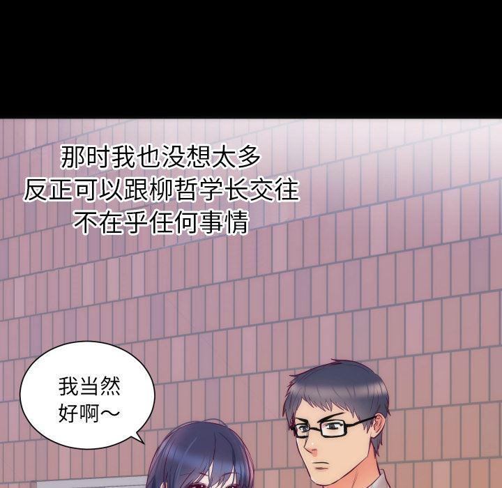 很黄很暴力的漫画韩漫全集-16无删减无遮挡章节图片 