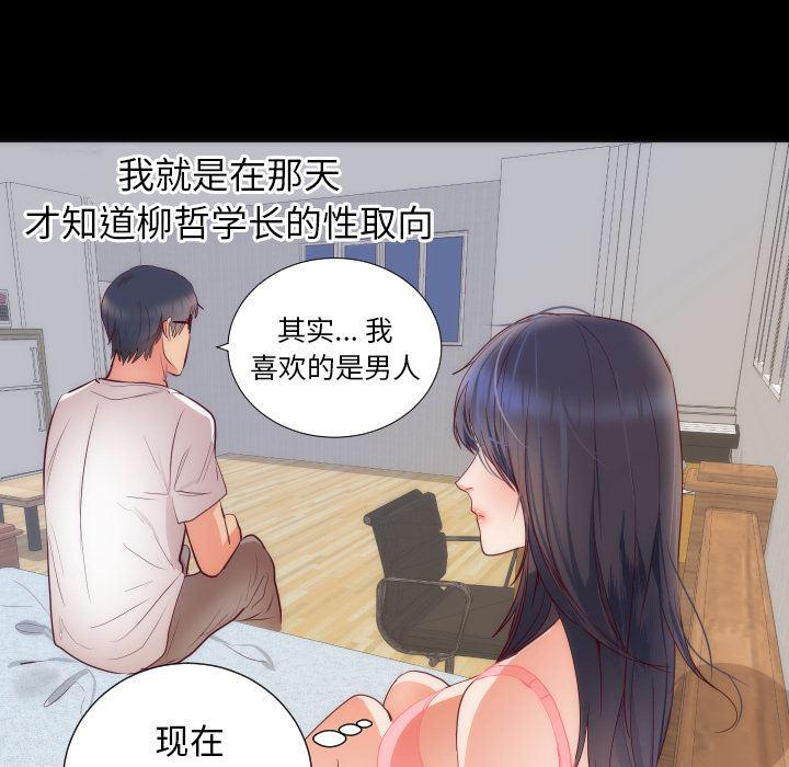 很黄很暴力的漫画韩漫全集-16无删减无遮挡章节图片 