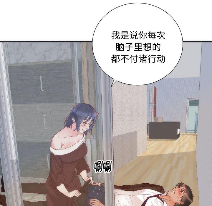 很黄很暴力的漫画韩漫全集-16无删减无遮挡章节图片 