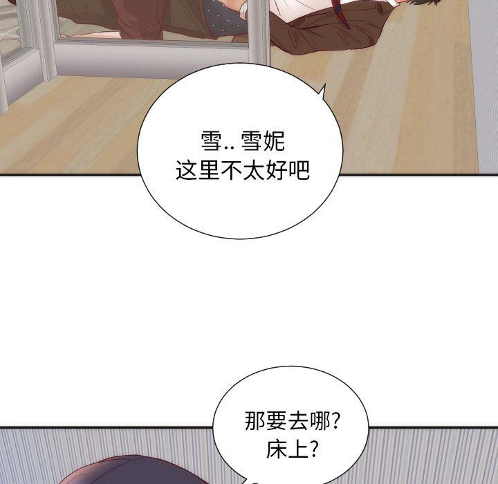 很黄很暴力的漫画韩漫全集-16无删减无遮挡章节图片 