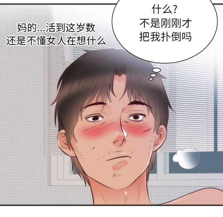 很黄很暴力的漫画韩漫全集-16无删减无遮挡章节图片 