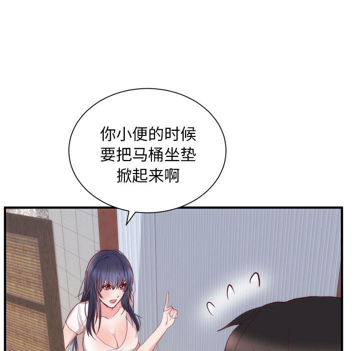 很黄很暴力的漫画韩漫全集-17无删减无遮挡章节图片 