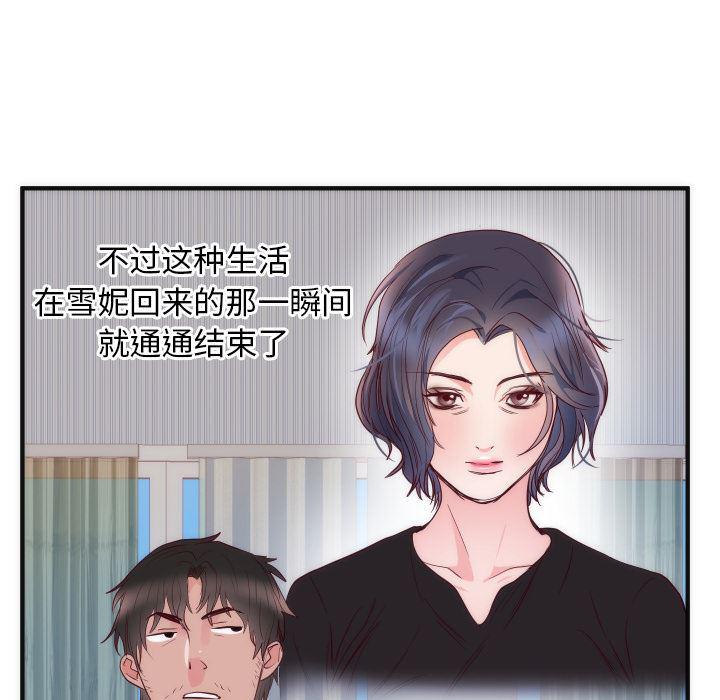 很黄很暴力的漫画韩漫全集-17无删减无遮挡章节图片 