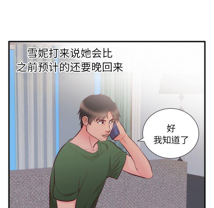 很黄很暴力的漫画韩漫全集-17无删减无遮挡章节图片 