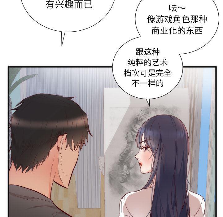 很黄很暴力的漫画韩漫全集-17无删减无遮挡章节图片 