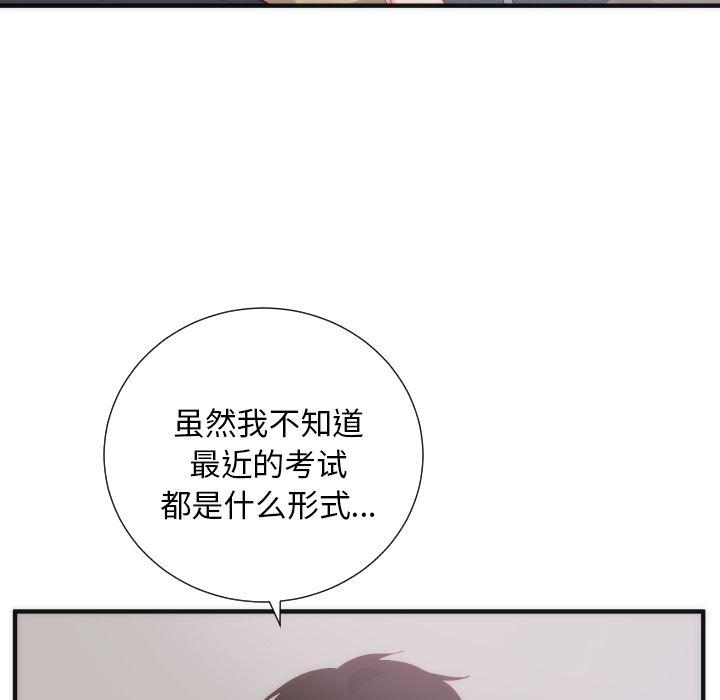 很黄很暴力的漫画韩漫全集-17无删减无遮挡章节图片 