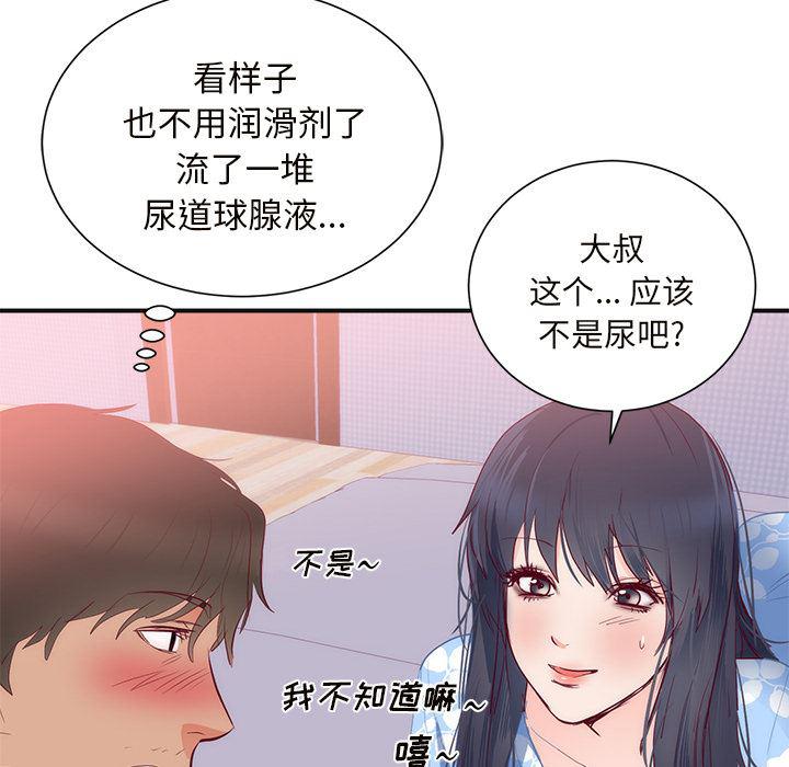 很黄很暴力的漫画韩漫全集-18无删减无遮挡章节图片 