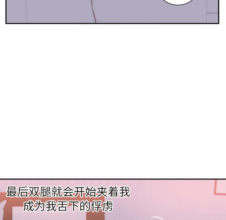 很黄很暴力的漫画韩漫全集-19无删减无遮挡章节图片 