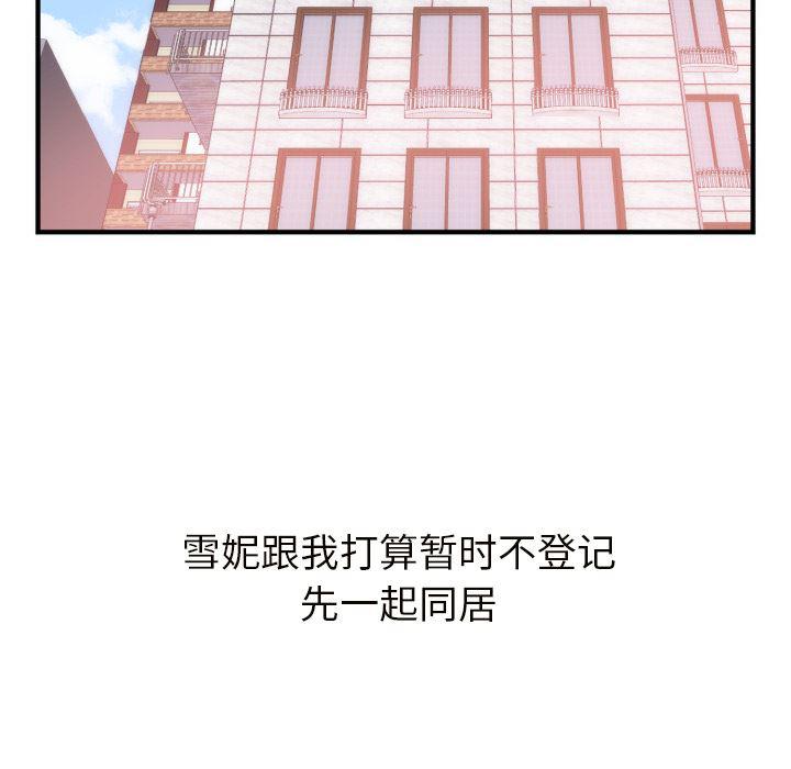 很黄很暴力的漫画韩漫全集-20无删减无遮挡章节图片 