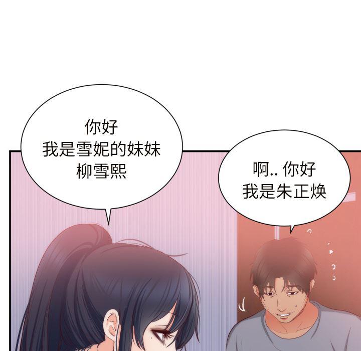 很黄很暴力的漫画韩漫全集-20无删减无遮挡章节图片 