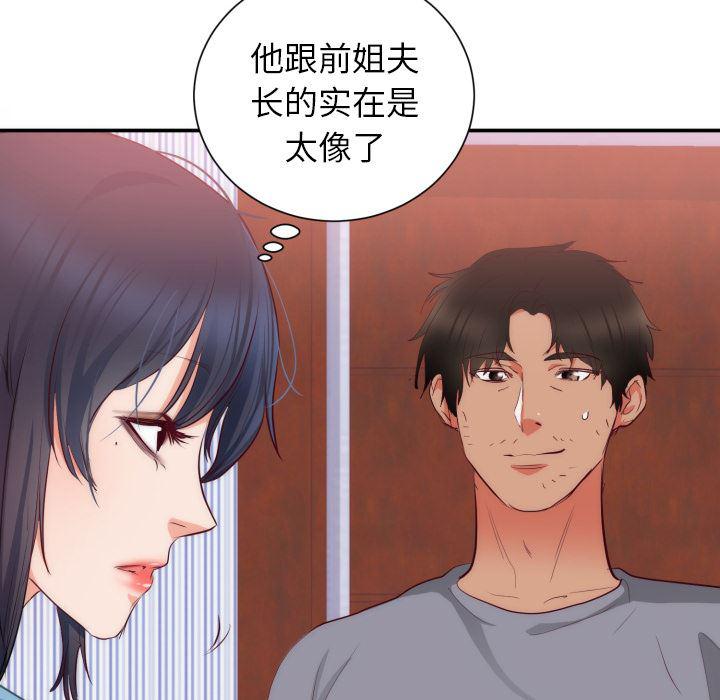 很黄很暴力的漫画韩漫全集-20无删减无遮挡章节图片 