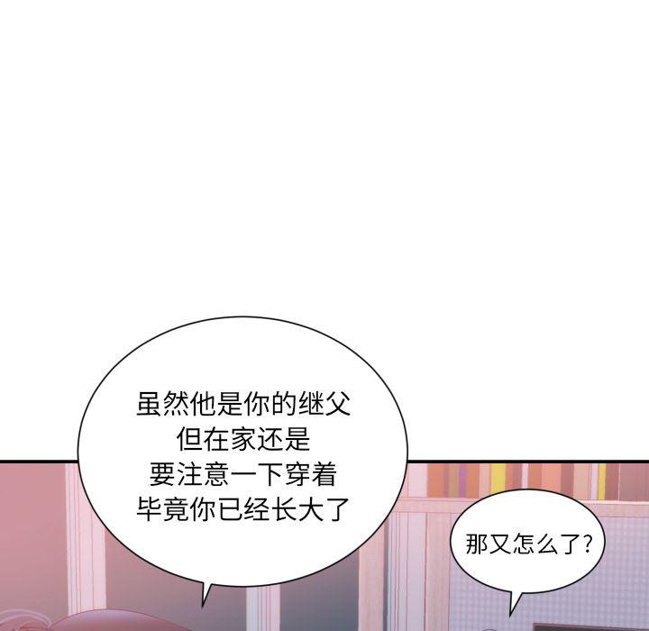 很黄很暴力的漫画韩漫全集-20无删减无遮挡章节图片 