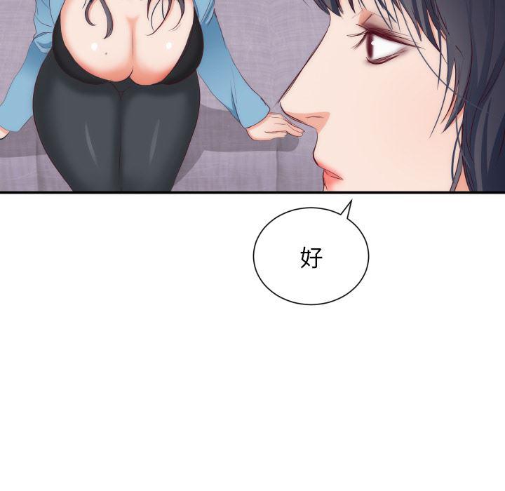 很黄很暴力的漫画韩漫全集-20无删减无遮挡章节图片 