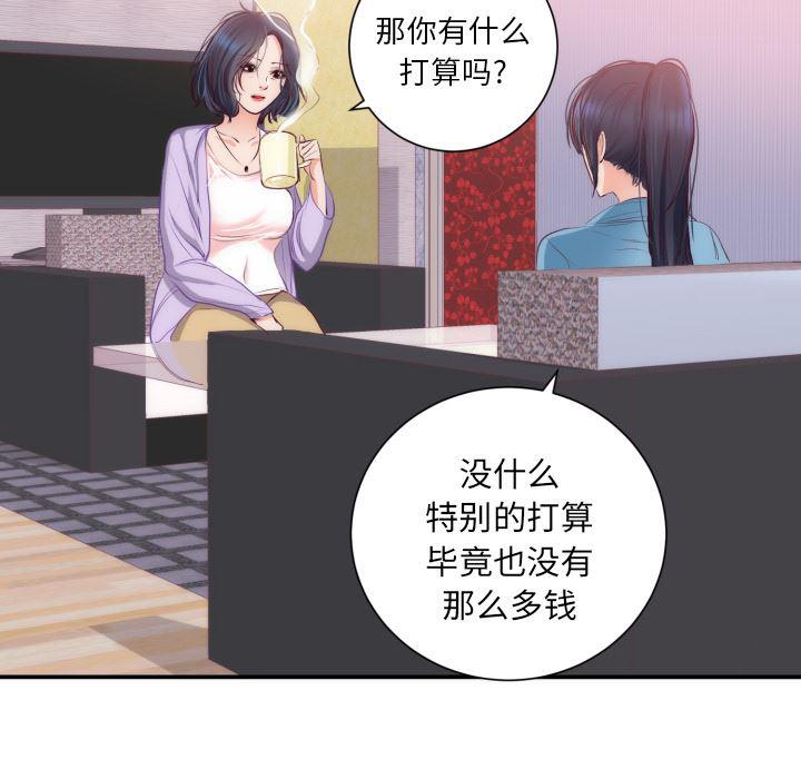 很黄很暴力的漫画韩漫全集-20无删减无遮挡章节图片 