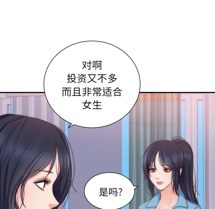 很黄很暴力的漫画韩漫全集-20无删减无遮挡章节图片 